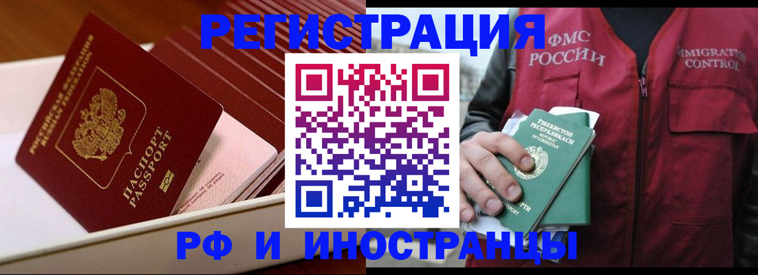 временная регистрация купить в Трубчевске