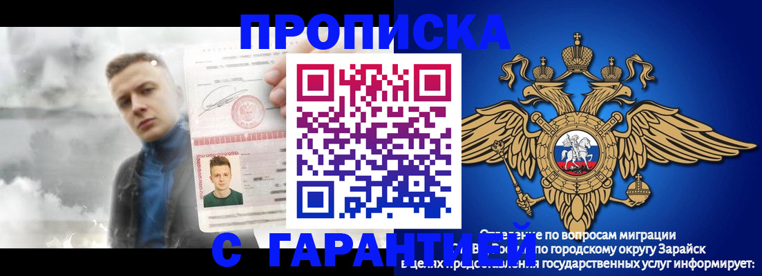 купить прописку в Трубчевске