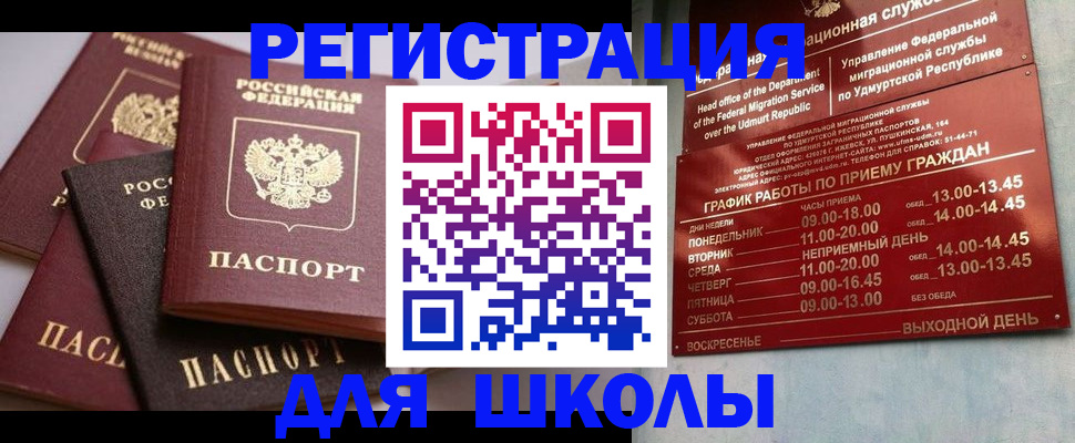 временная прописка в Трубчевске