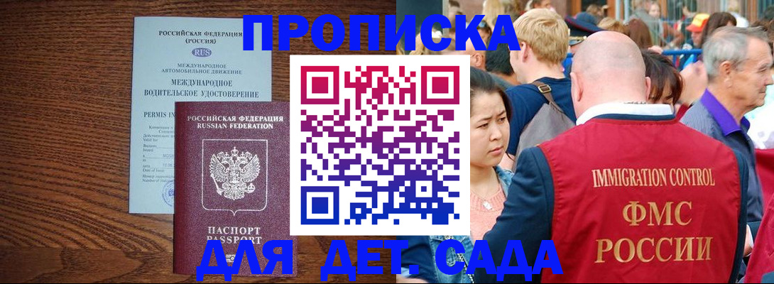 прописка регистрация в Трубчевске
