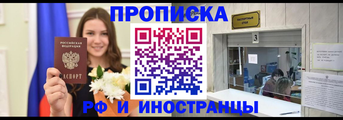 пропишу в квартире в Трубчевске