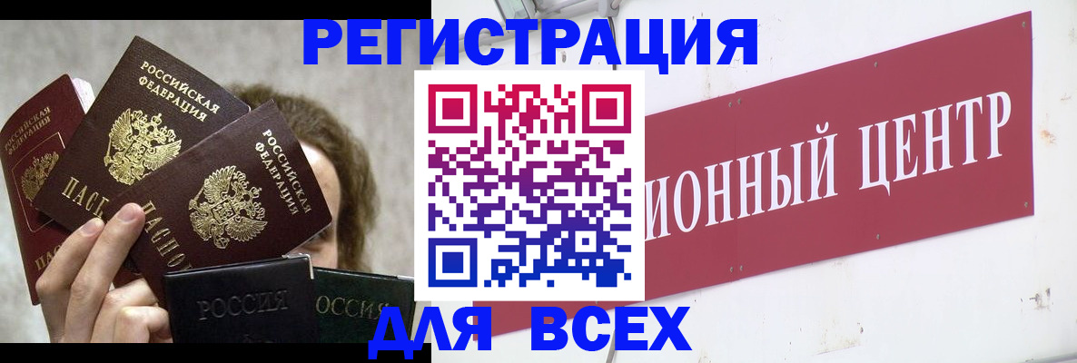 прописка для кредита в Трубчевске