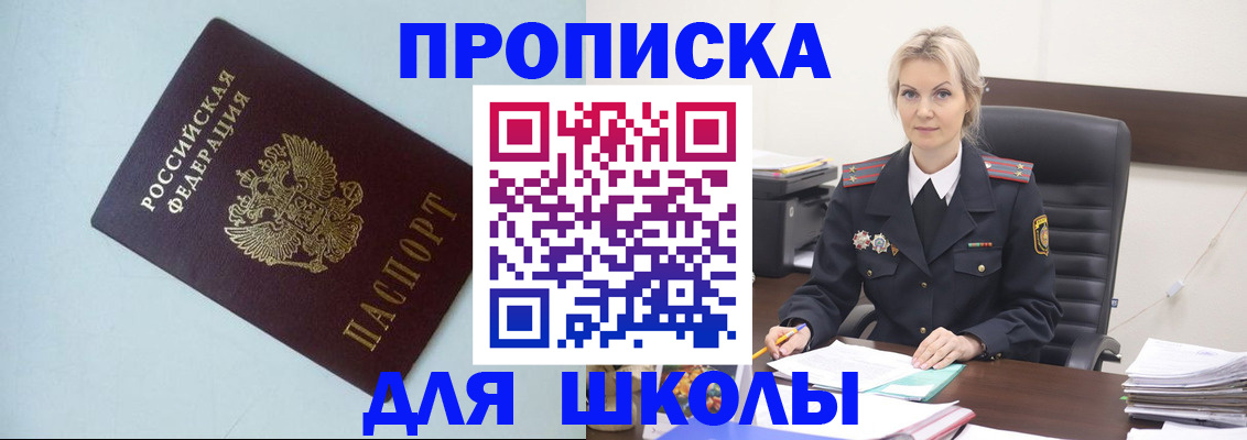 временная регистрация в Трубчевске