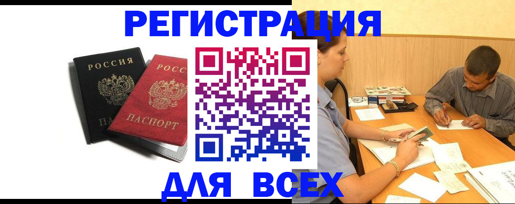 прописка в квартире в Трубчевске