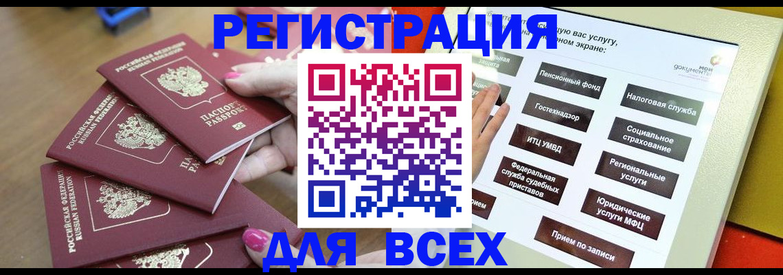 прописка для кредита в Трубчевске