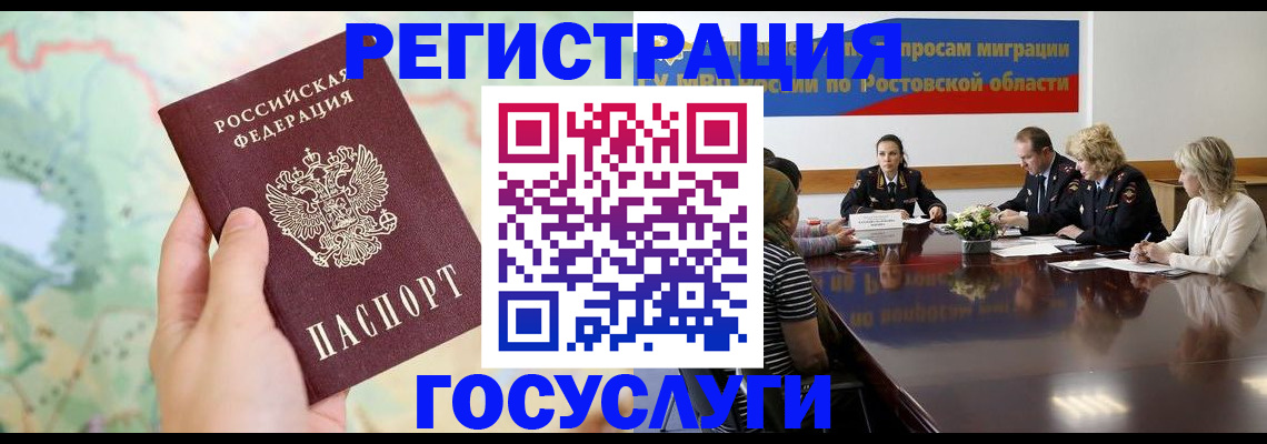 миграционный учет в Трубчевске