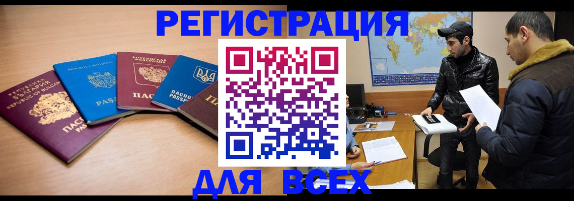 прописка для школы в Трубчевске