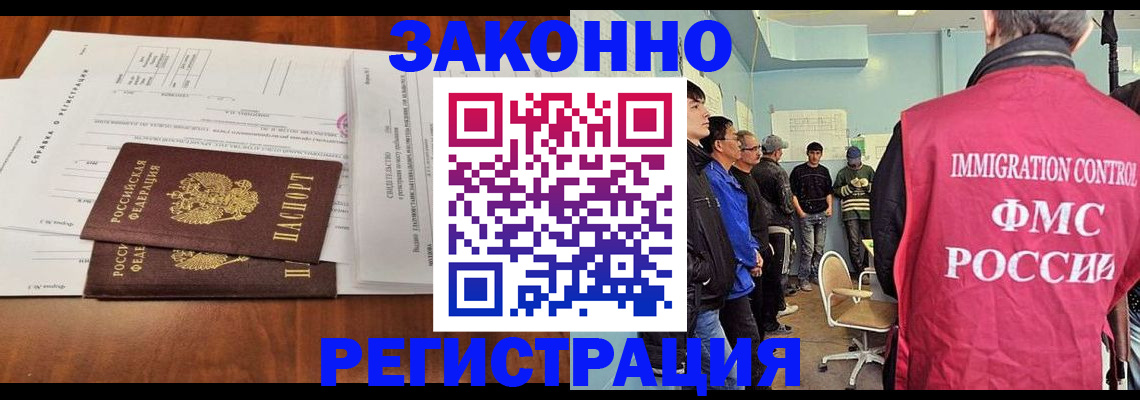 временная регистрация адрес в Трубчевске